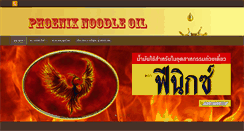 Desktop Screenshot of phoenixnoodleoil.com